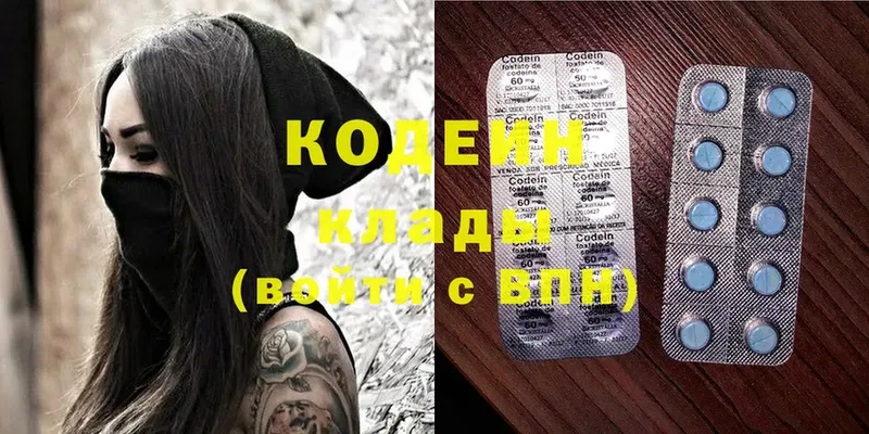 Codein Purple Drank  цены   Жиздра 