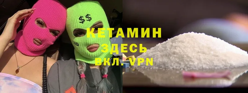 Кетамин ketamine  Жиздра 